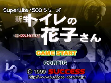 SuperLite 1500 Series - Shinsei Toilet no Hanako-san (JP) screen shot title